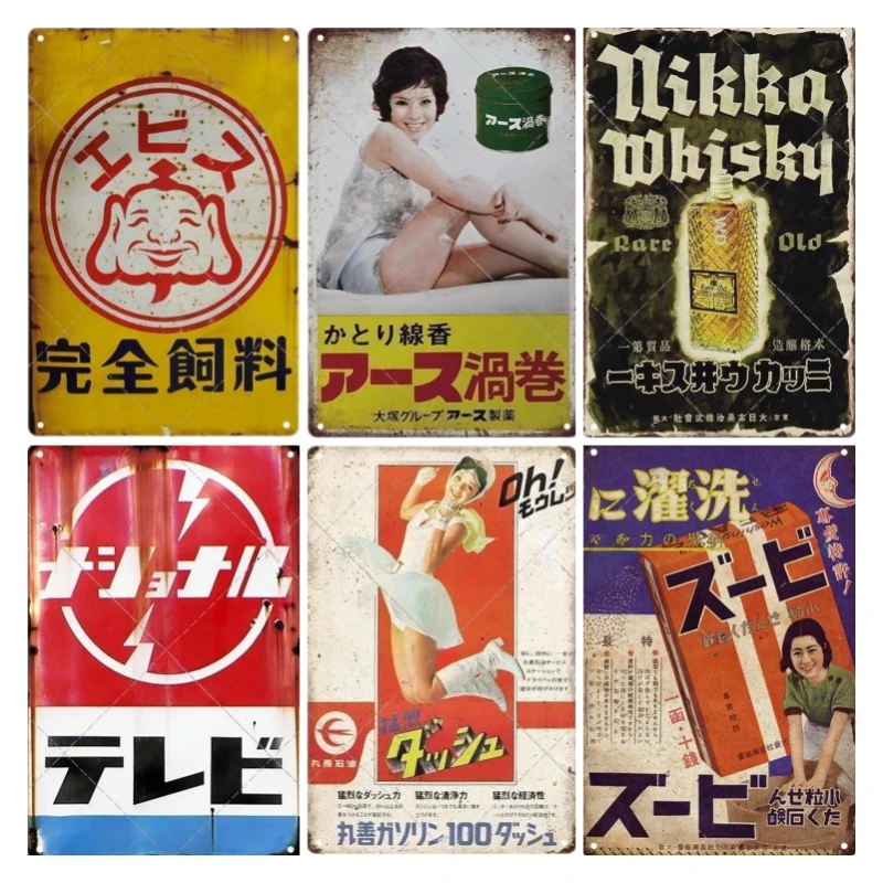Tin Sign Japanese Style Brand  - Vintage Fashion Japan review and price